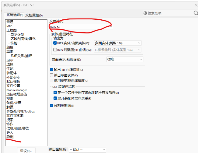 solidworks自动正视于
